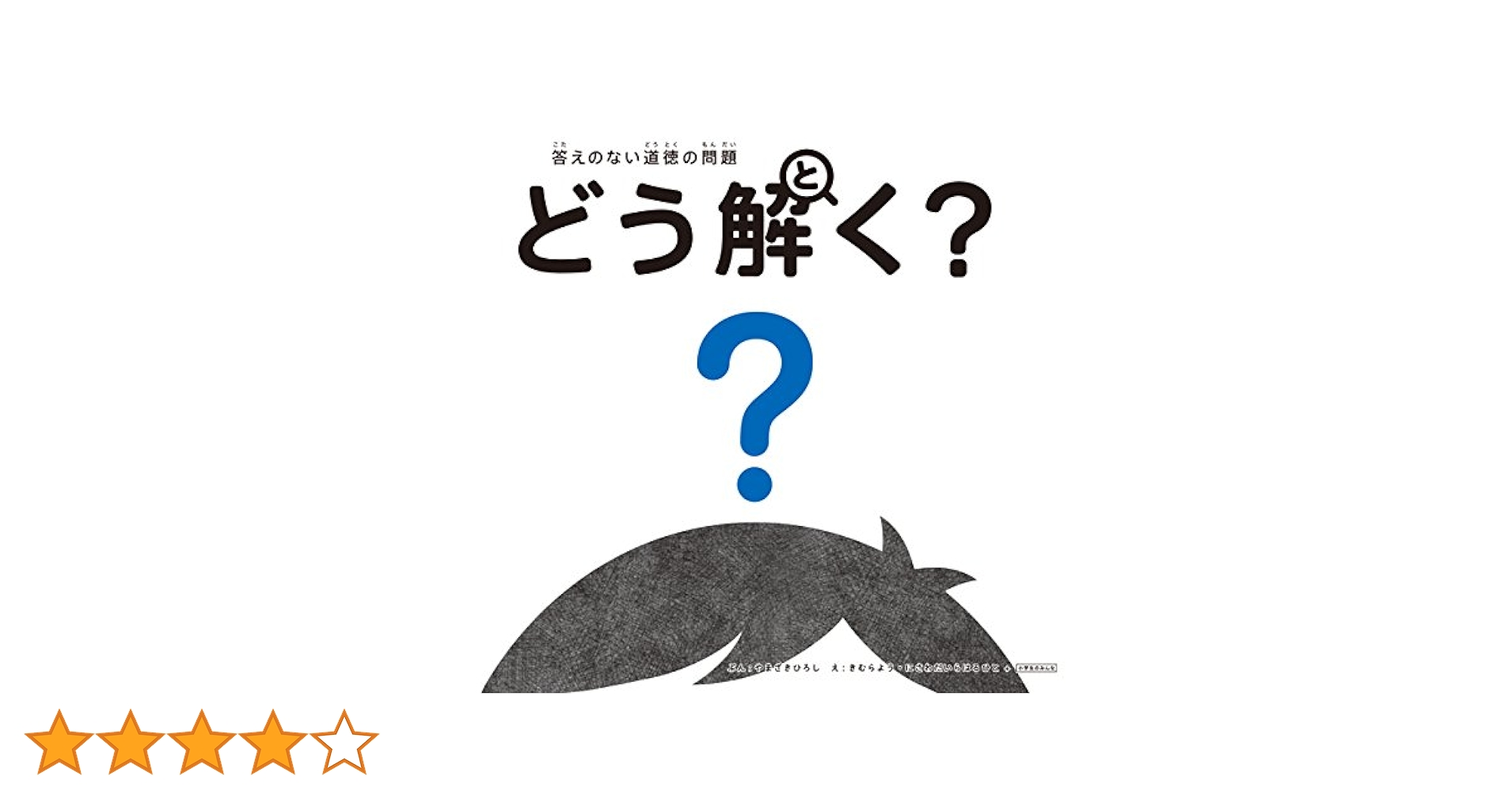 クレスコ no.189—現場から教育を問う いま問われる「道徳の教科化」 6127a2-UouL._UF350,350_QL50_.jpg